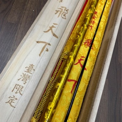 CẦN CÂU TAY PHI THIÊN HẠ 7H – PHIÊN BẢN HOÀNG KIM